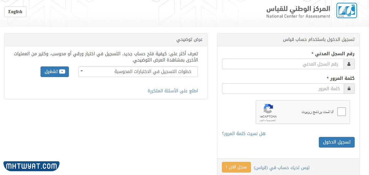 كيف اطلع درجة القدرات