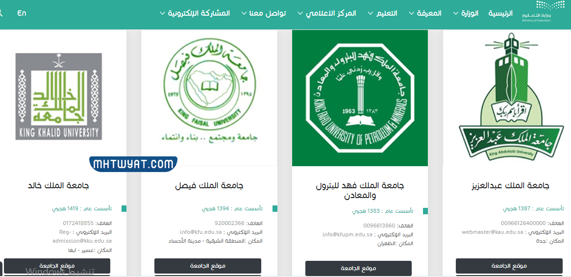تخصصات تقبل نسبة 90 في القدرات السعودية 1444