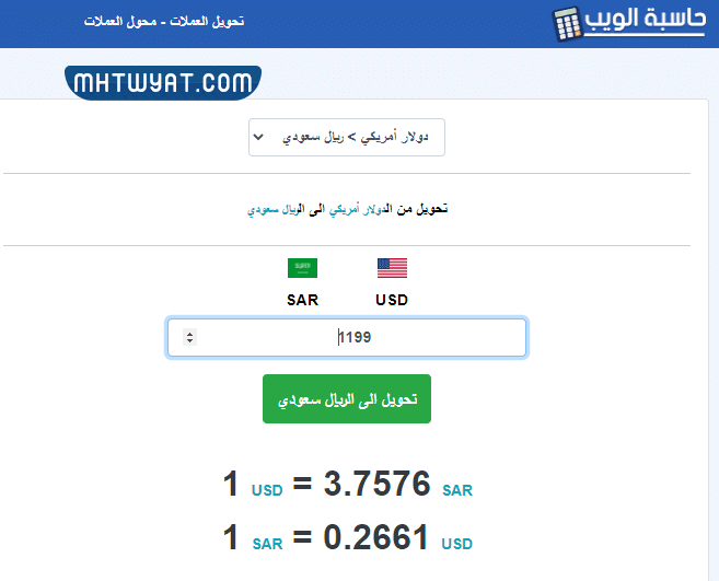 تحويل من دولار لريال سعودي: كل ما تحتاج معرفته