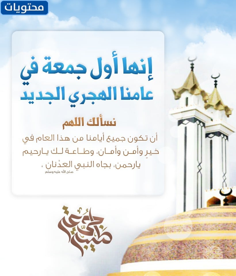 صور في اول جمعة في العام الهجري 1444