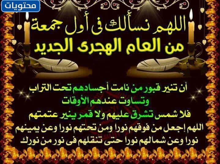 صور في اول جمعة في العام الهجري 1444