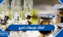 اجمل افكار توزيعات تخرج 2026 بالصور