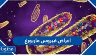 ما هي اعراض فيروس ماربورغ