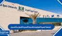 رابط الجامعة العربية المفتوحة بالمدينة المنورة القبول والتسجيل 2026