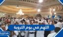 اللهم في يوم التروية ، اجمل الادعية المكتوبة في يوم التروية 2026