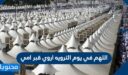 دعاء اللهم في يوم الترويه اروي قبر امي مكتوب 2026