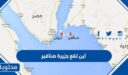 اين تقع جزيرة صنافير