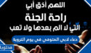 دعاء لابي المتوفي في يوم التروية 2026 مكتوب