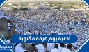 دعاء يوم عرفة مكتوب كامل 2026 أجمل أدعية يوم عرفة