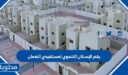 رقم الإسكان التنموي لمستفيدي الضمان 1448