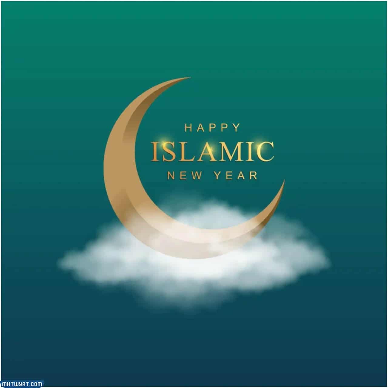 رمزيات عن العام الهجري الجديد 1444 - 2022