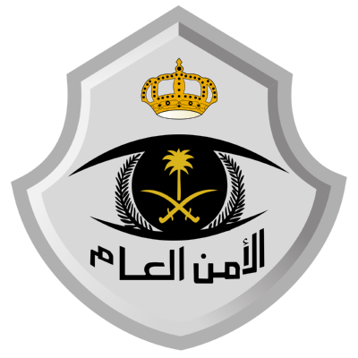 شعار الأمن العام السعودي الجديد مفرغ