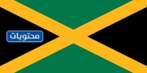 علم جامايكا