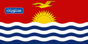 علم كيريباتي