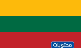 علم ليتوانيا