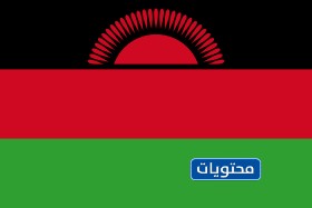 علم ملاوي