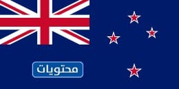 علم نيوزيلندا