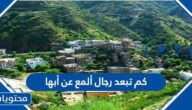 كم تبعد رجال ألمع عن أبها
