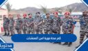 كم مدة دورة امن المنشات 1447