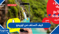 كيف اتسلف من اوريدو سلطنة عمان 2024