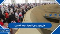 هل يجوز رمي الجمرات بعد المغرب