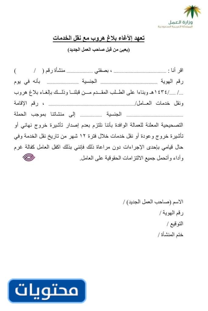 نموذج إشعار بلاغ التغيب