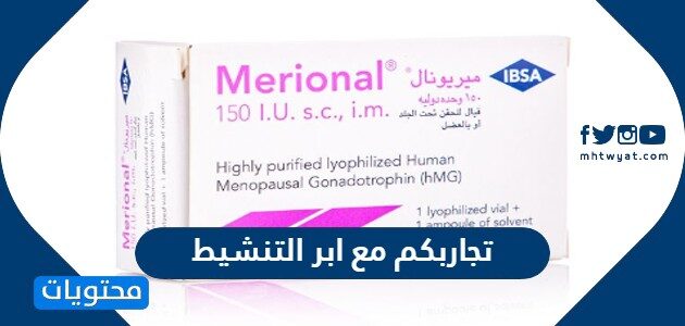 تجاربكم مع ابر التنشيط موقع محتويات