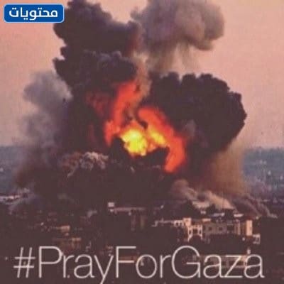 ادعية لنصرة اهل غزة مكتوبة وبالصور 2022