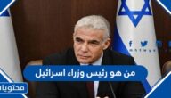 من هو رئيس وزراء اسرائيل الحالي 2024