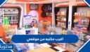 اقرب مكتبه من موقعي