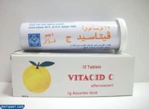أقراص فيتاسيد سي Vitacid C
