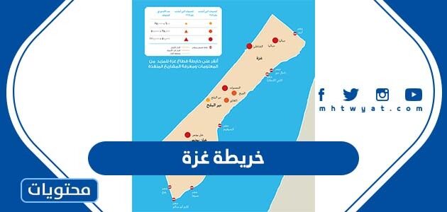 صور خريطة غزة عالية الجودة