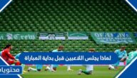 سبب جلوس اللاعبين في الدوري الإنجليزي