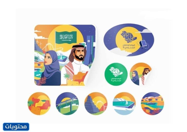 أجمل ثيمات اليوم الوطني