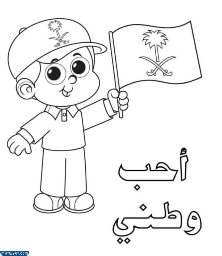 ثيمات اليوم الوطني للأطفال