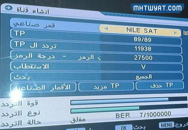 افضل تردد لضبط النايل سات حتى تعمل جميع القنوات عليه