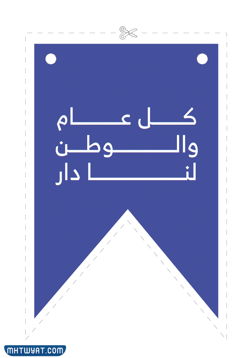 افكار تصاميم اليوم الوطني 92