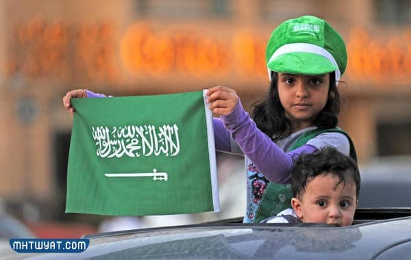 اليوم الوطني للأطفال 92