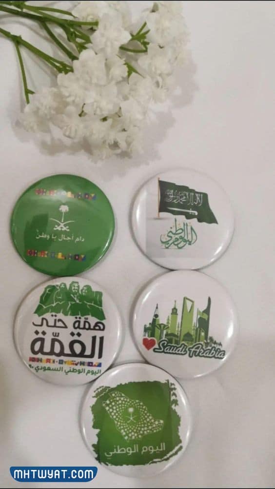 بروش اليوم الوطني