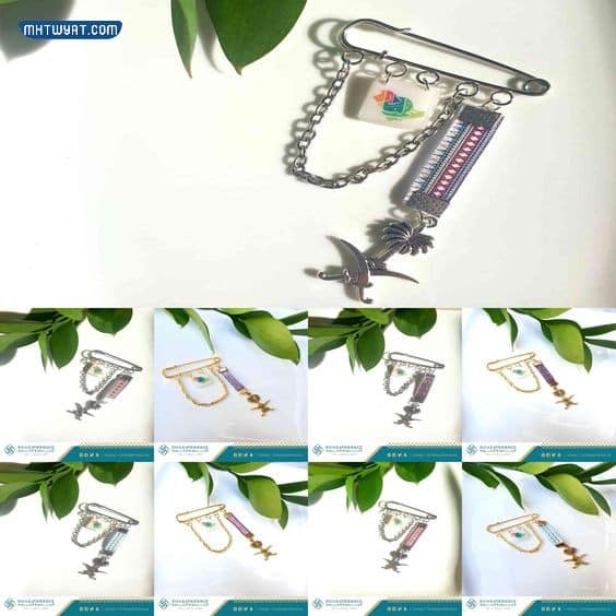 بروش اليوم الوطني