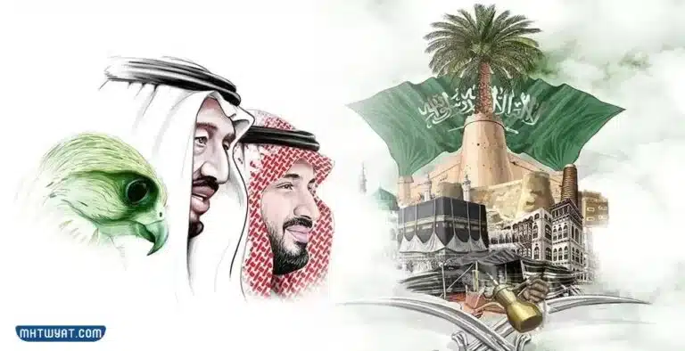 بطاقات اليوم الوطني السعودي 92 مميزة