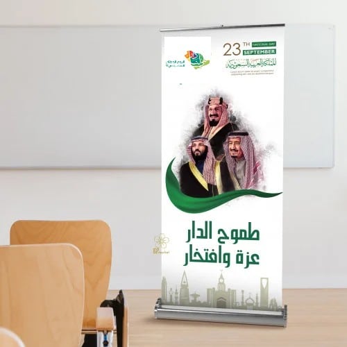بنر اليوم الوطني 92 دون حقوق