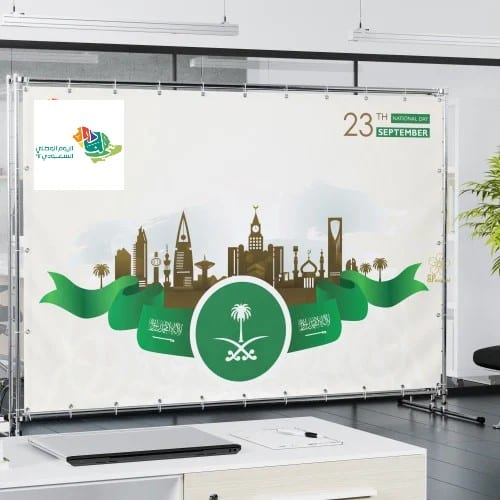 بنر اليوم الوطني 92 دون حقوق