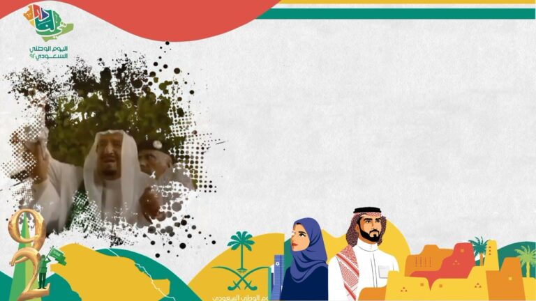 تصاميم اليوم الوطني 92 png بدون حقوق
