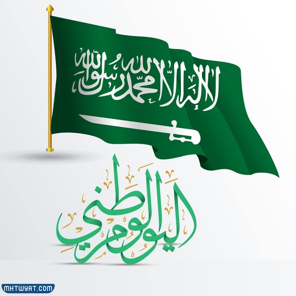 خلفيات اليوم الوطني 92 للتصميم