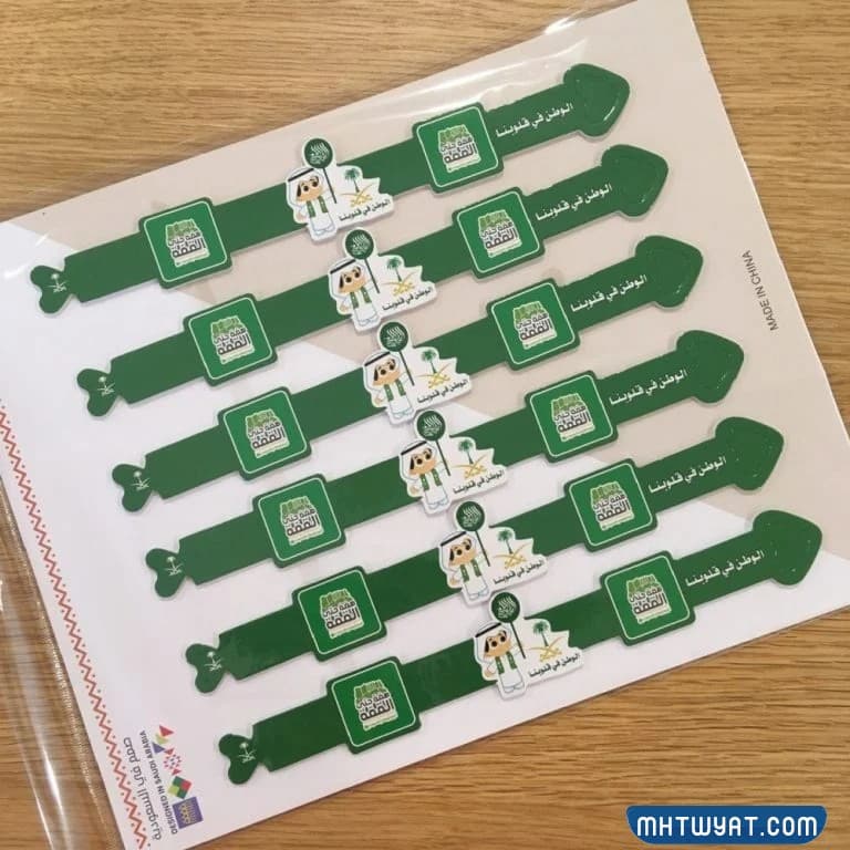 توزيعات اليوم الوطني في المدارس