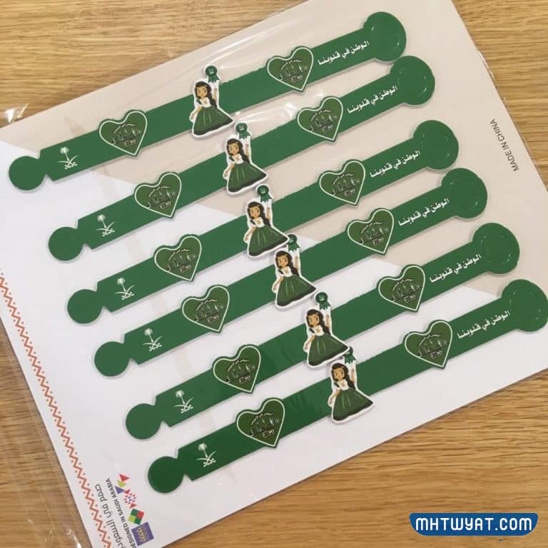 توزيعات اليوم الوطني في المدارس