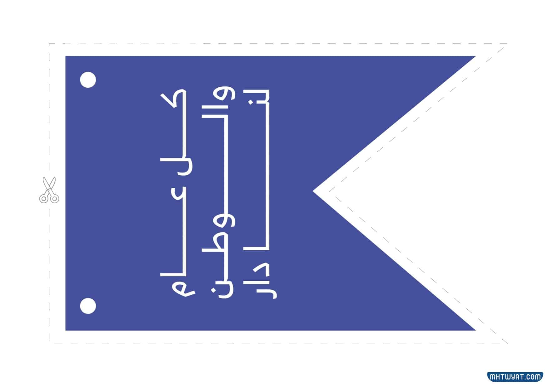 توزيعات اليوم الوطني 92 جاهزة للطباعة
