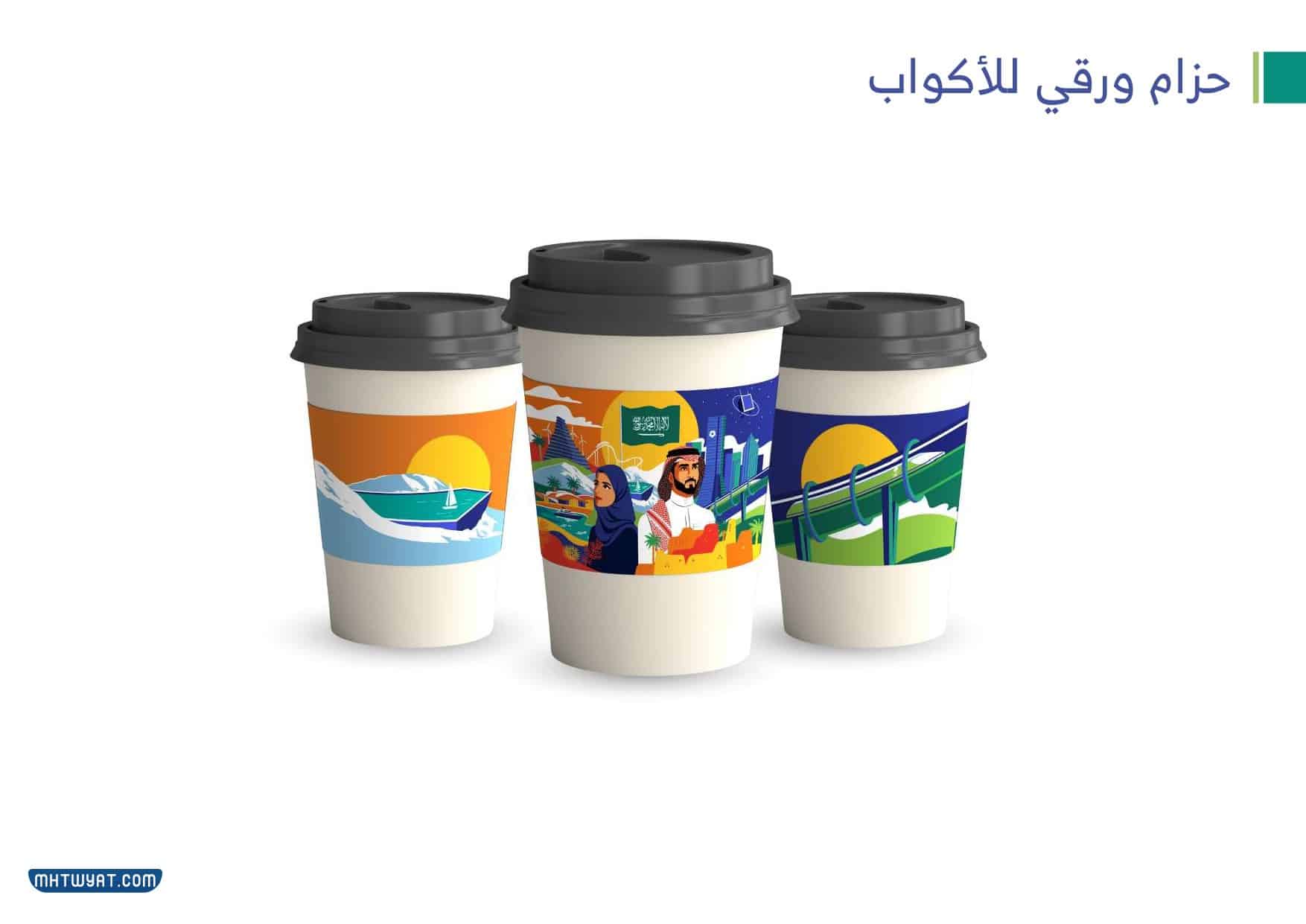 توزيعات اليوم الوطني 92 جاهزة للطباعة