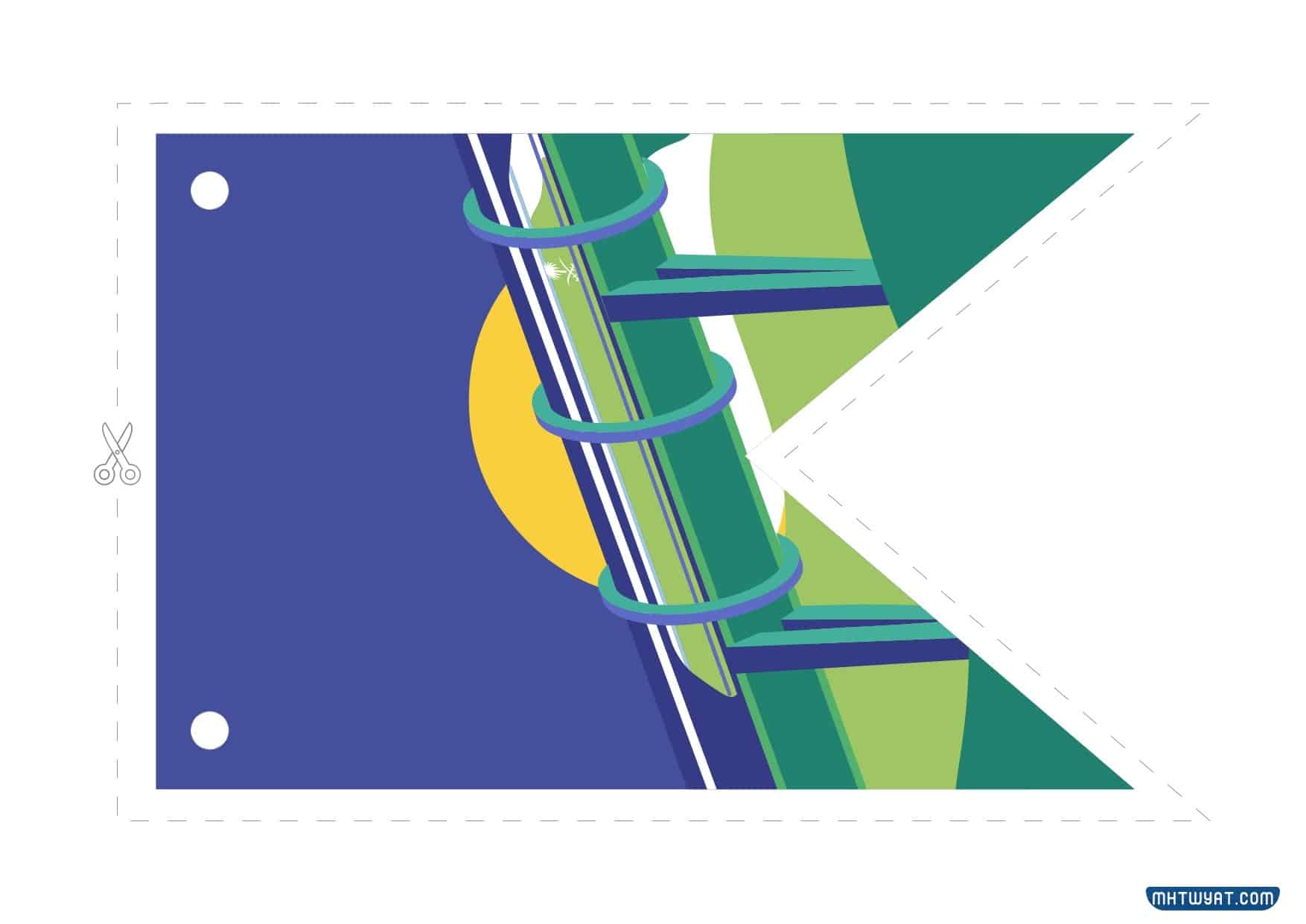 توزيعات اليوم الوطني 92 جاهزة للطباعة